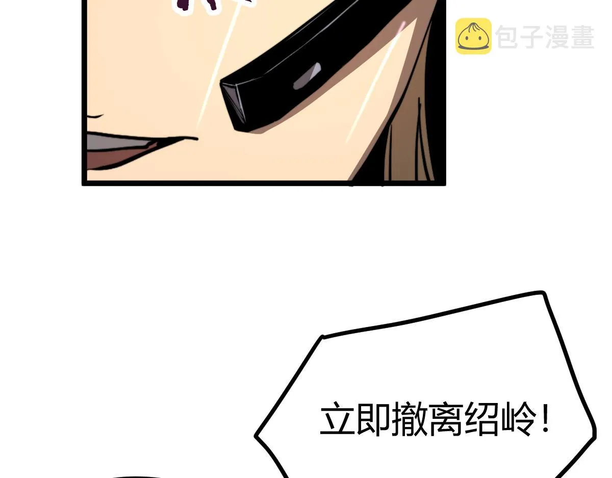 040话 灭妖灾雾起 第30页