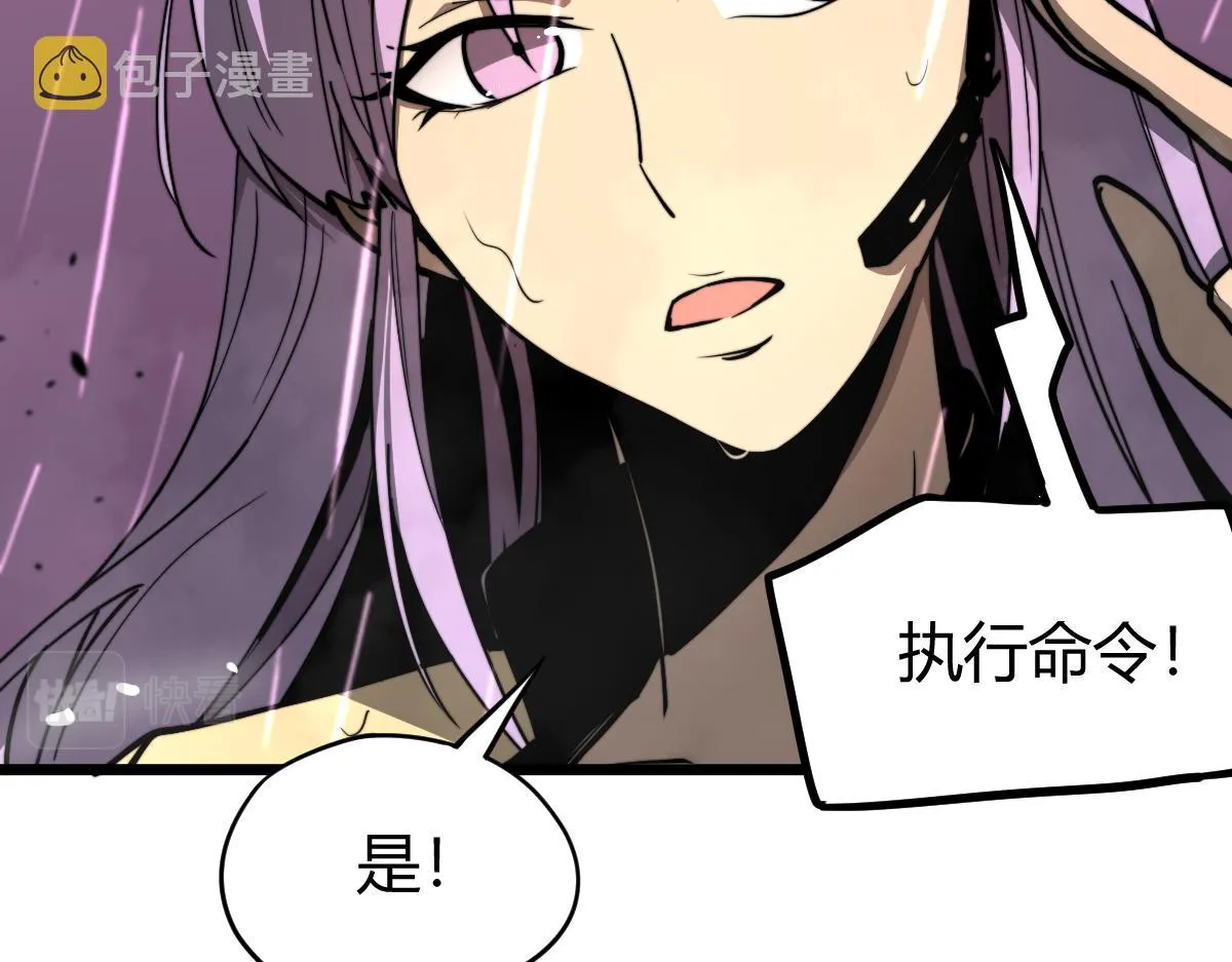 040话 灭妖灾雾起 第32页