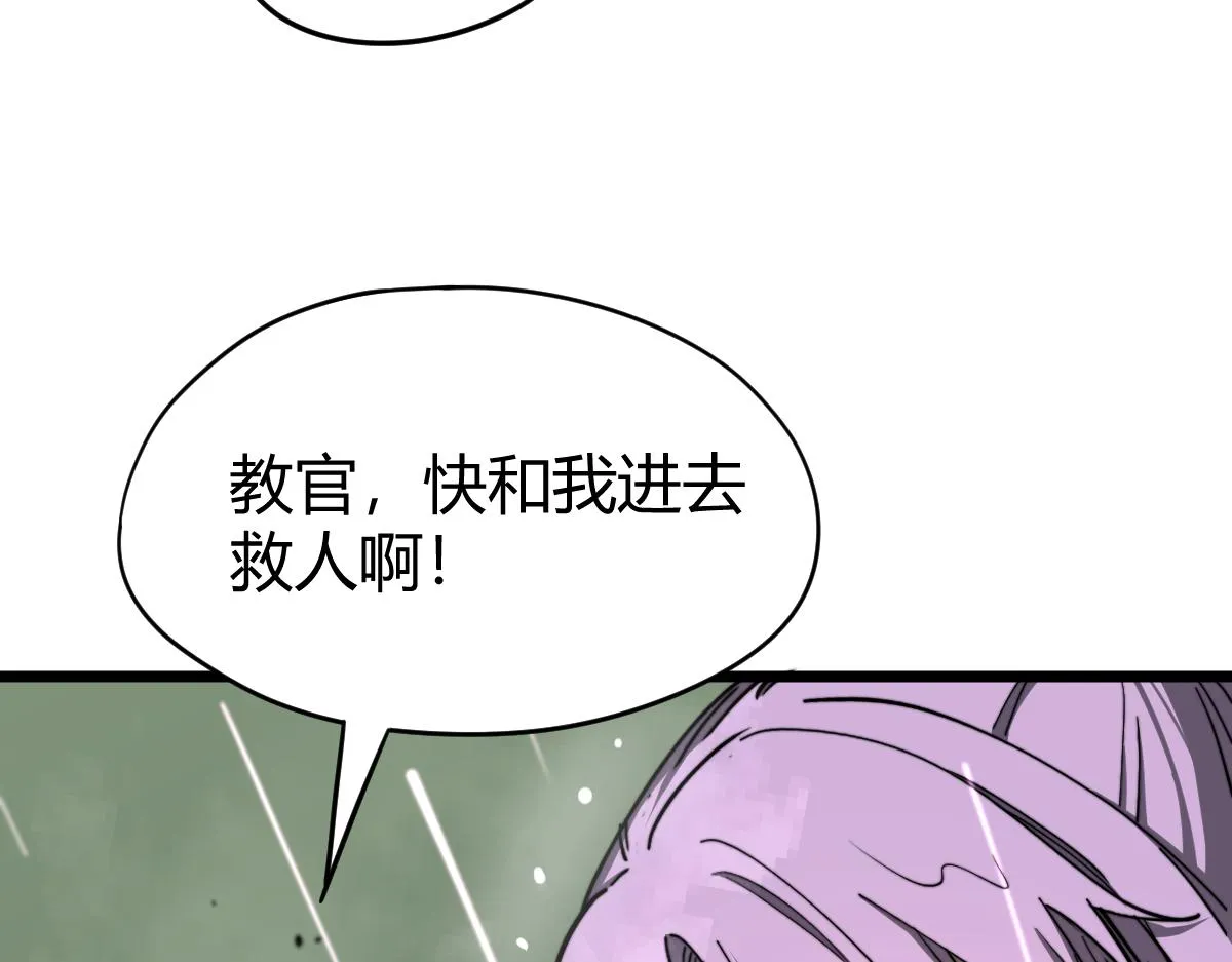 040话 灭妖灾雾起 第33页
