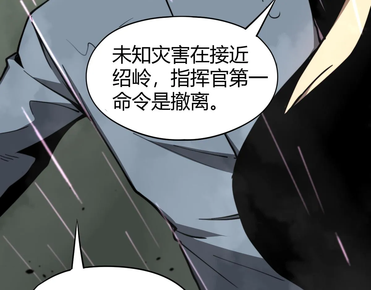 040话 灭妖灾雾起 第35页