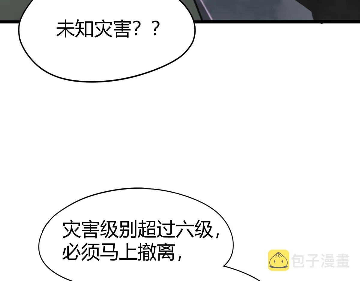 040话 灭妖灾雾起 第36页
