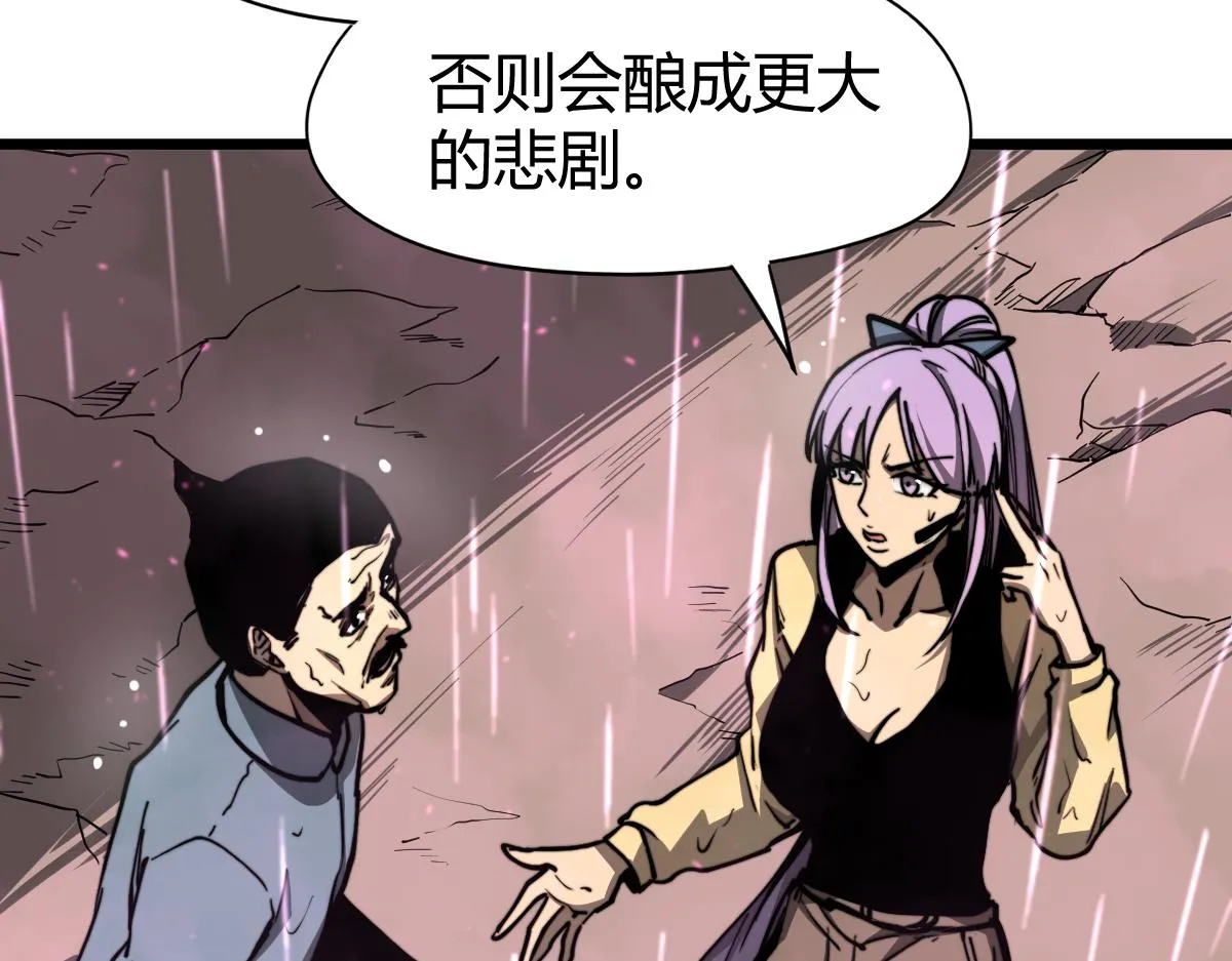 040话 灭妖灾雾起 第37页