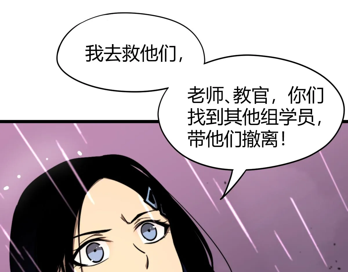 040话 灭妖灾雾起 第39页