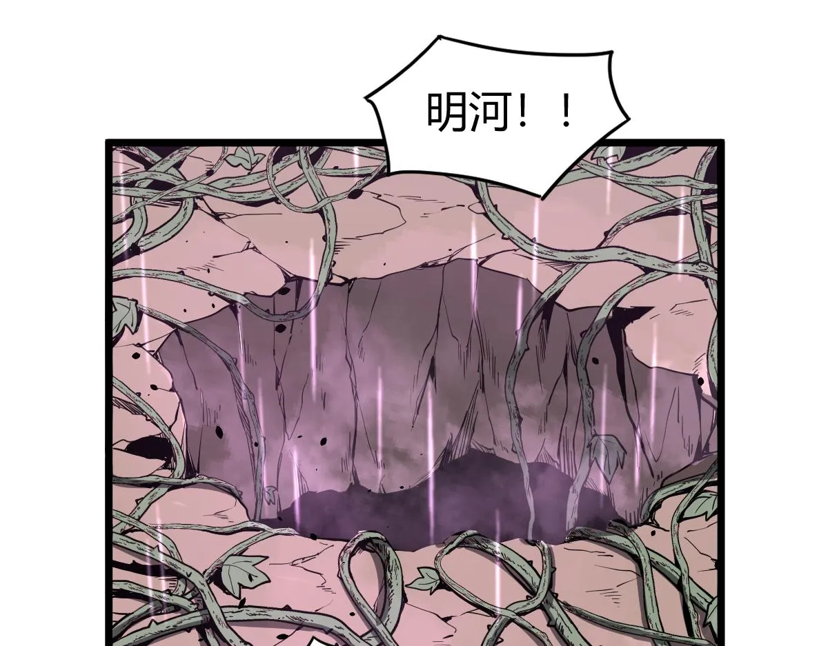 040话 灭妖灾雾起 第42页