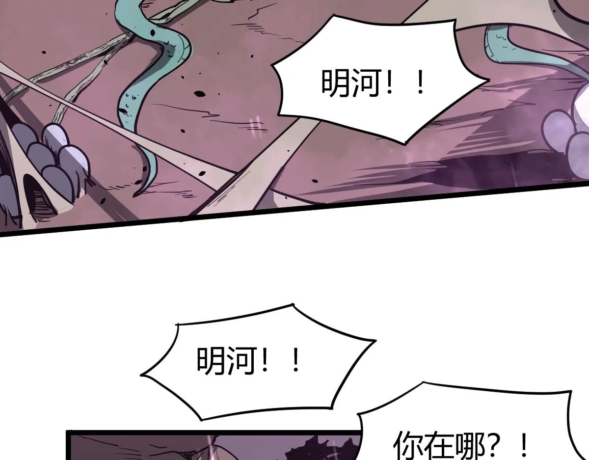 040话 灭妖灾雾起 第45页