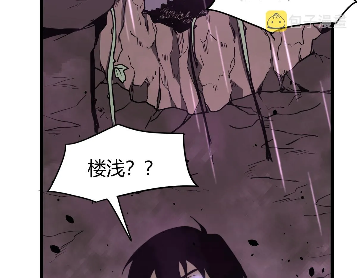 040话 灭妖灾雾起 第46页