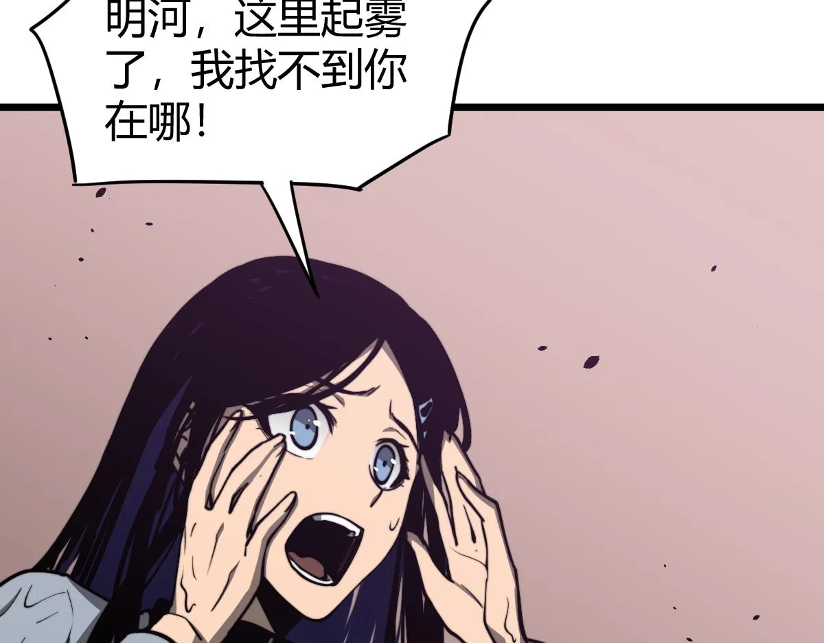 040话 灭妖灾雾起 第48页