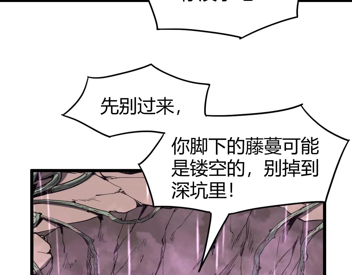 040话 灭妖灾雾起 第50页