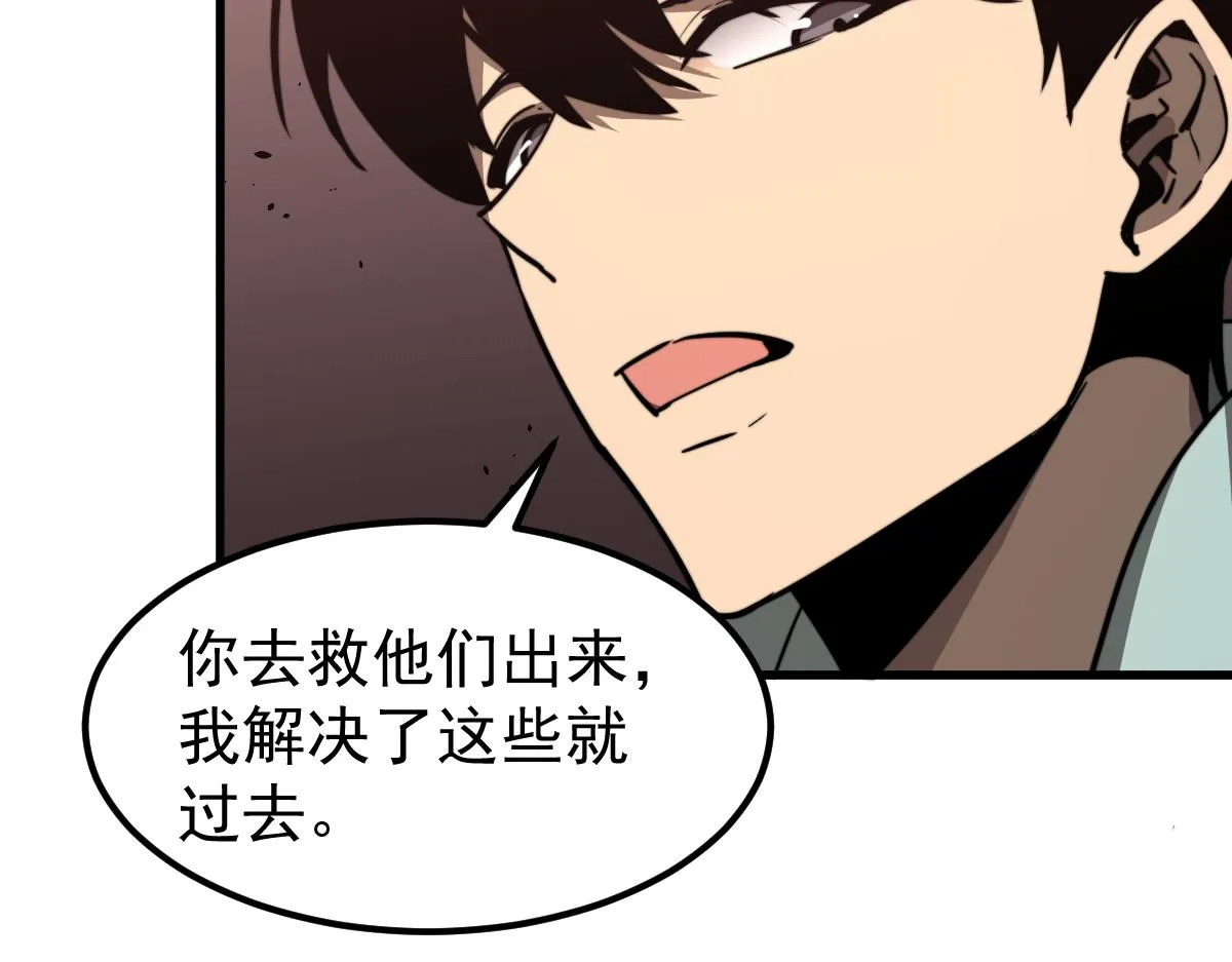 040话 灭妖灾雾起 第56页