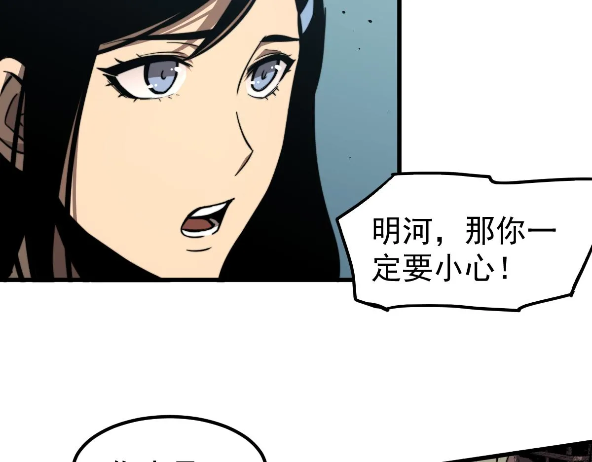 040话 灭妖灾雾起 第58页