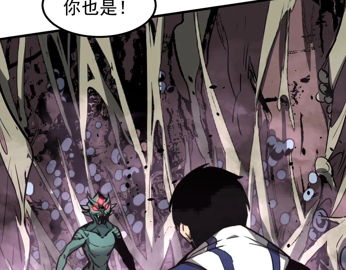 040话 灭妖灾雾起 第59页