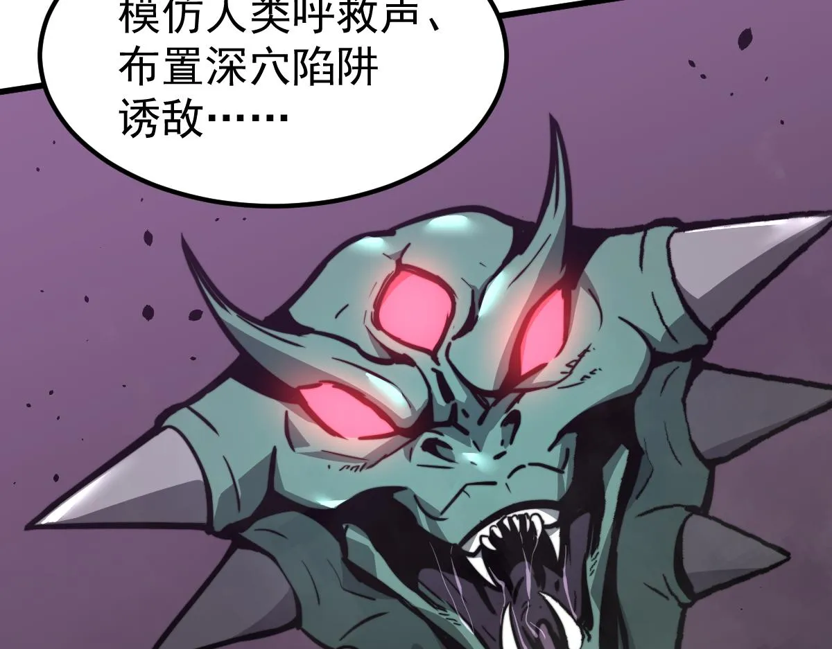 040话 灭妖灾雾起 第61页