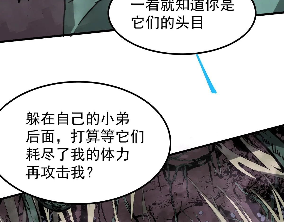 040话 灭妖灾雾起 第63页