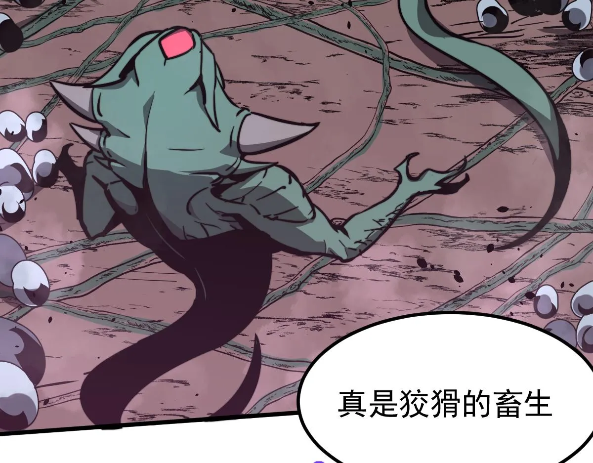 040话 灭妖灾雾起 第65页
