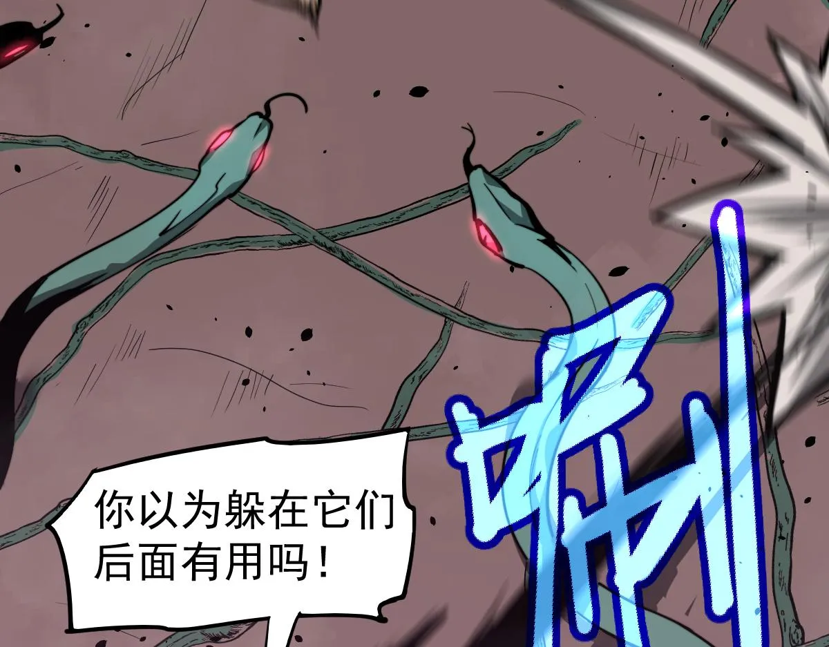 040话 灭妖灾雾起 第67页