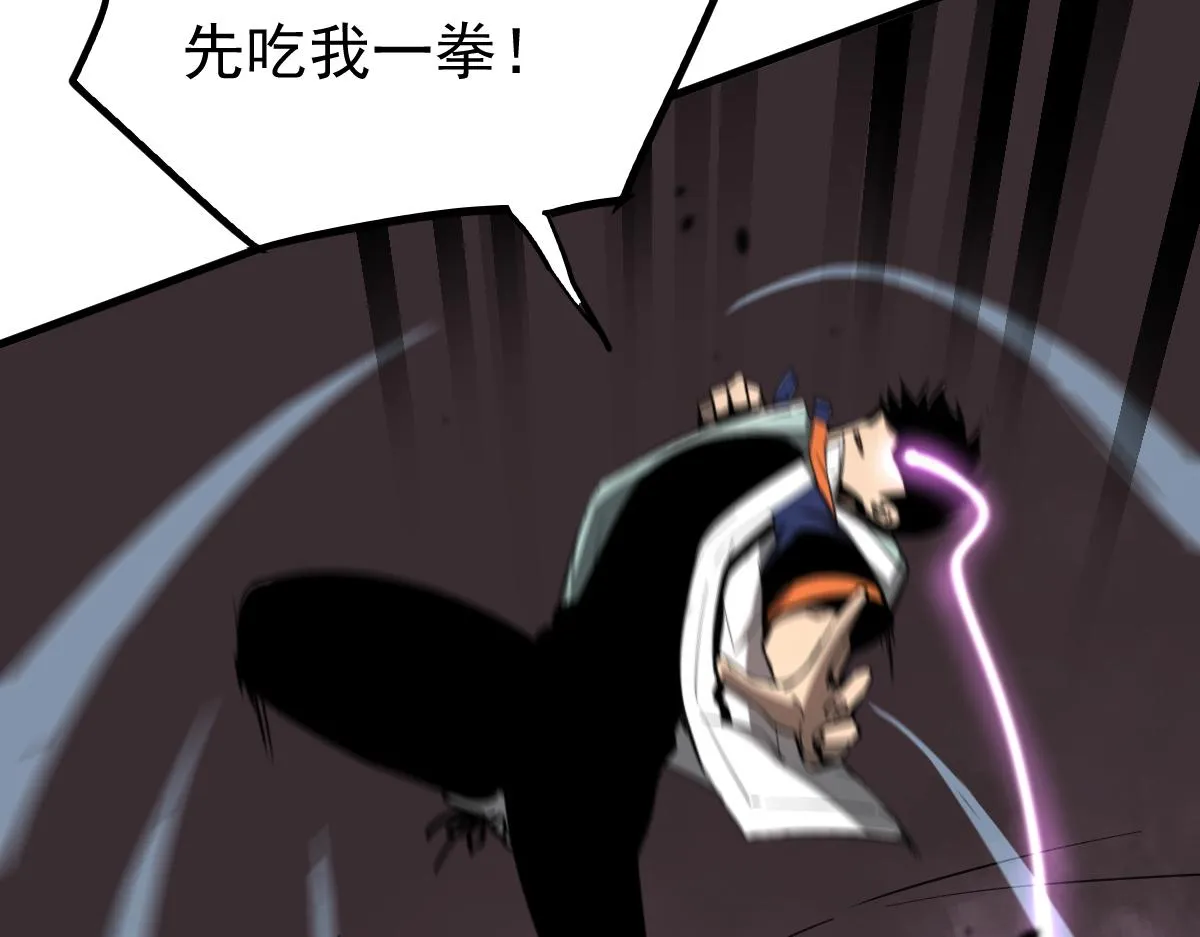 040话 灭妖灾雾起 第74页