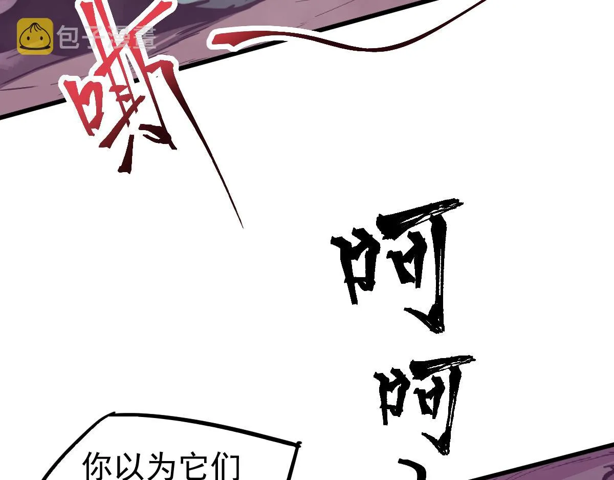 040话 灭妖灾雾起 第92页