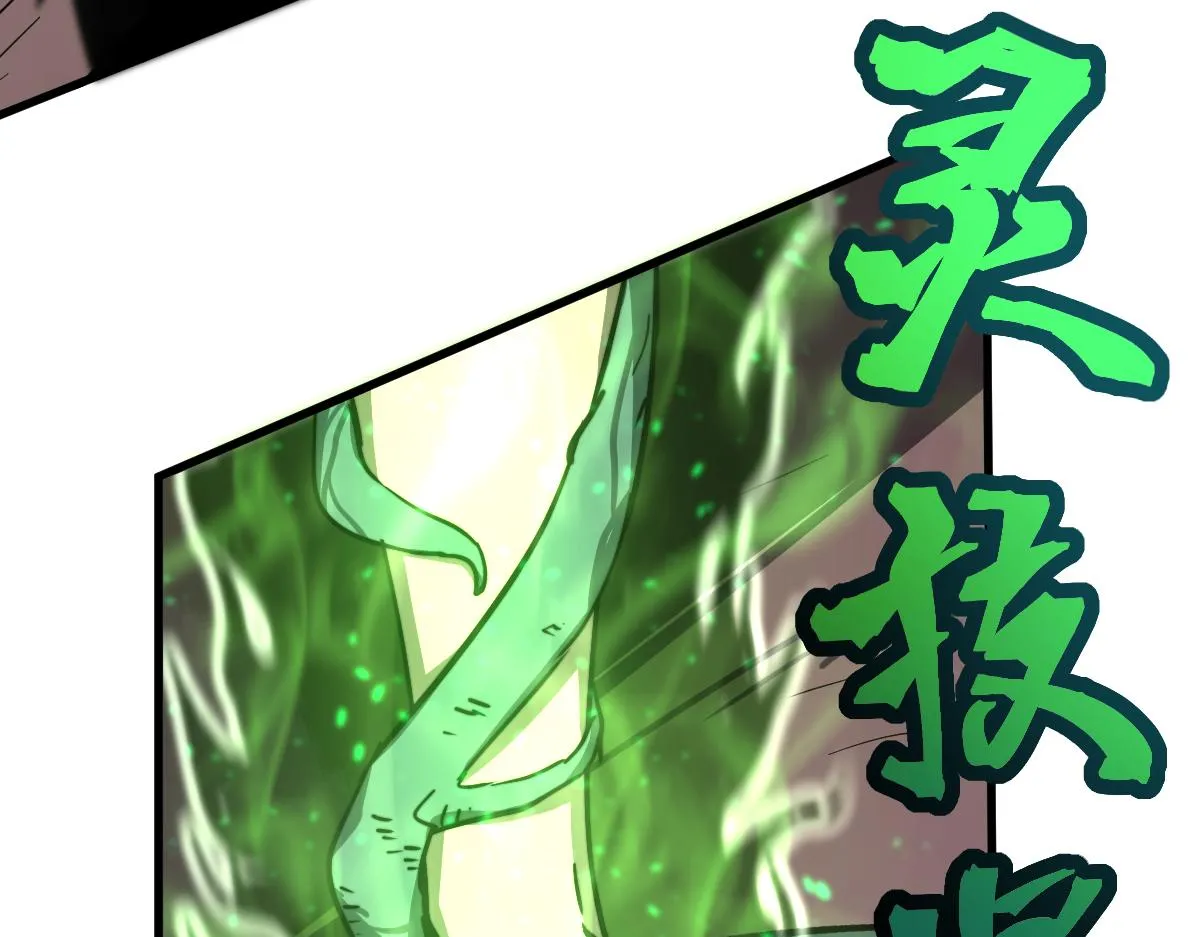 040话 灭妖灾雾起 第96页