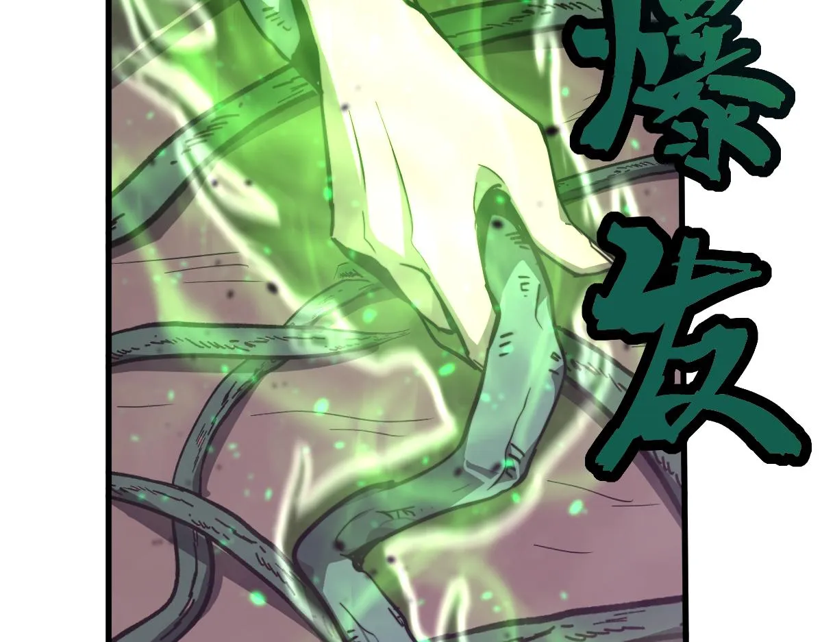 040话 灭妖灾雾起 第97页