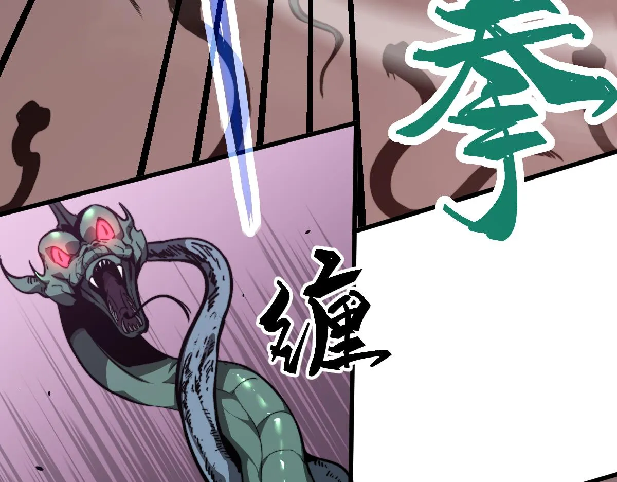 040话 灭妖灾雾起 第107页