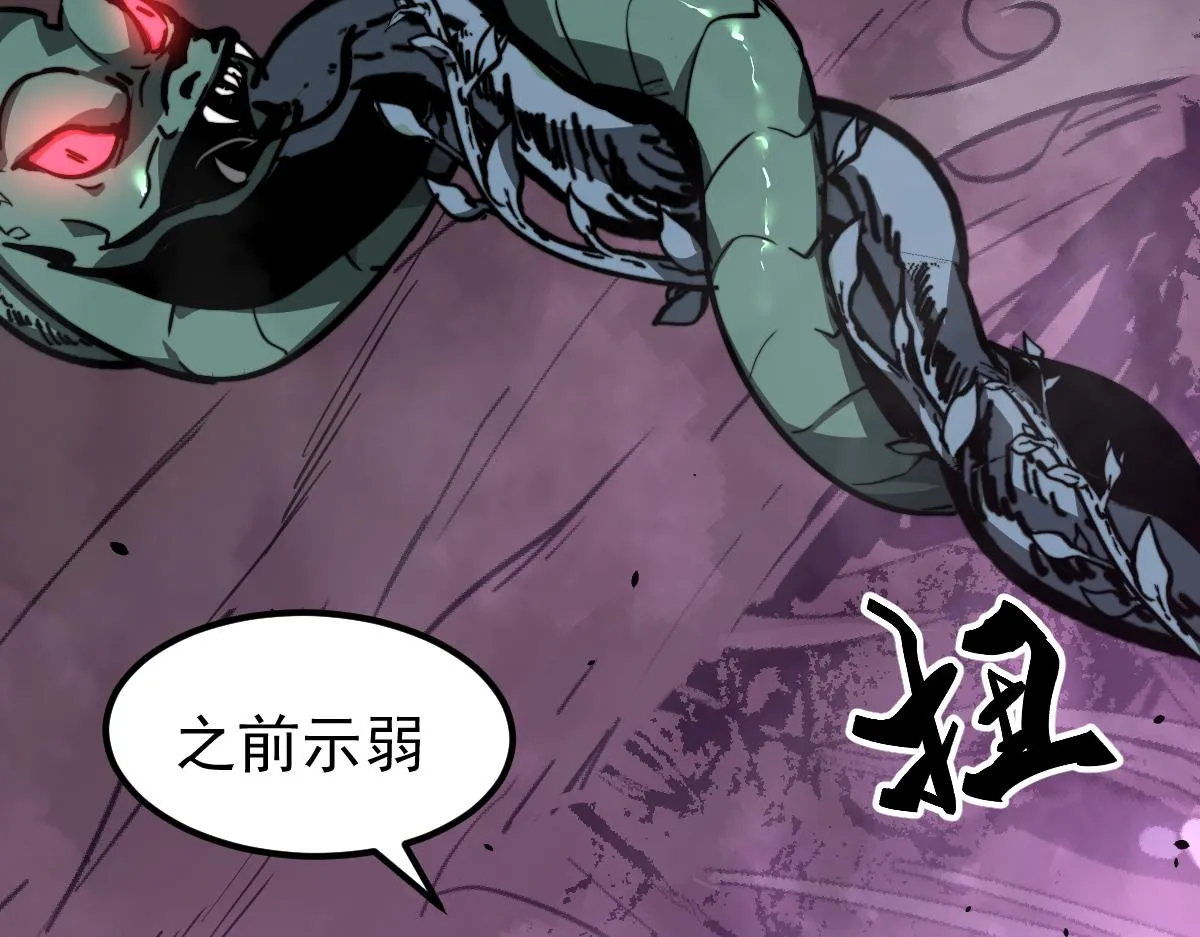 040话 灭妖灾雾起 第111页