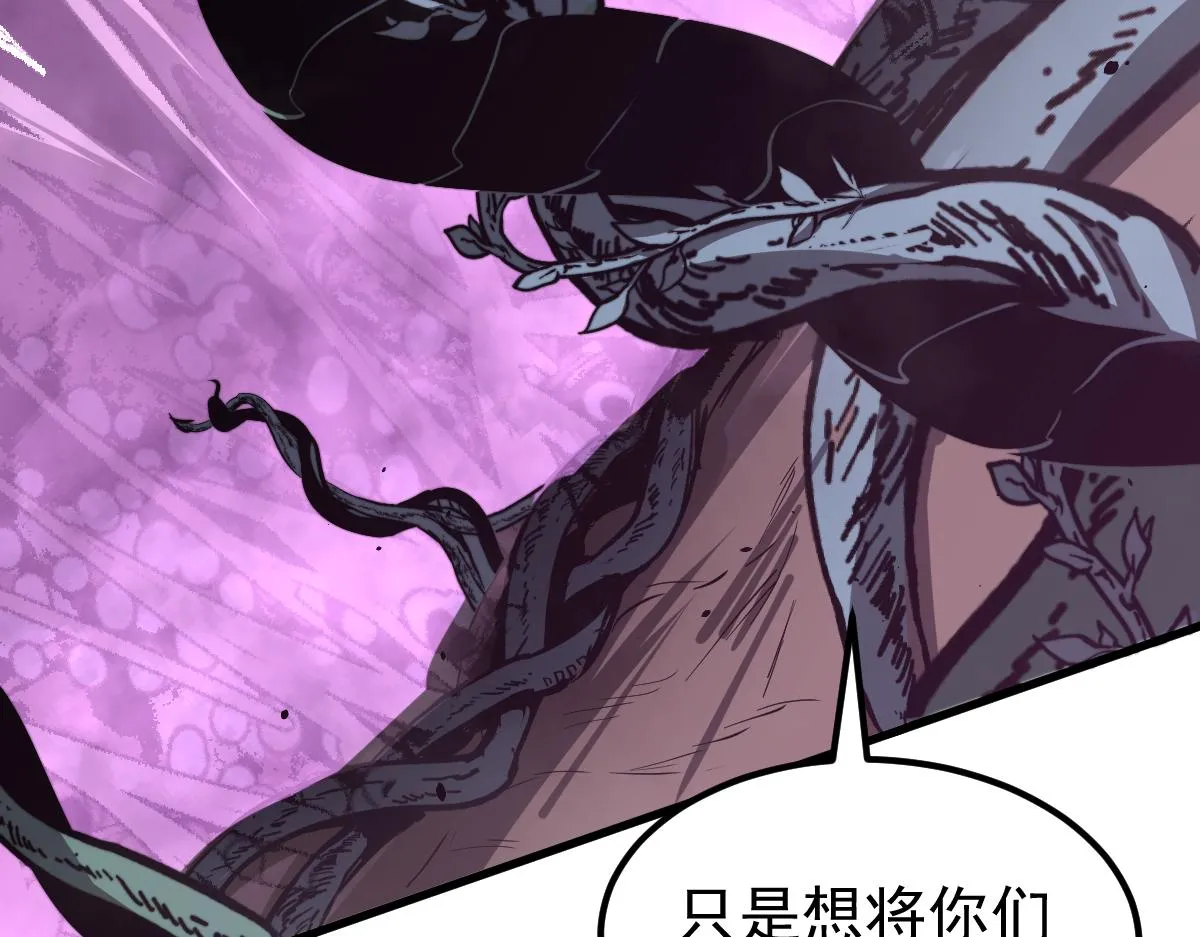 040话 灭妖灾雾起 第113页