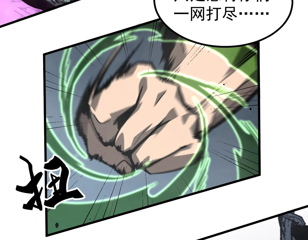 040话 灭妖灾雾起 第114页