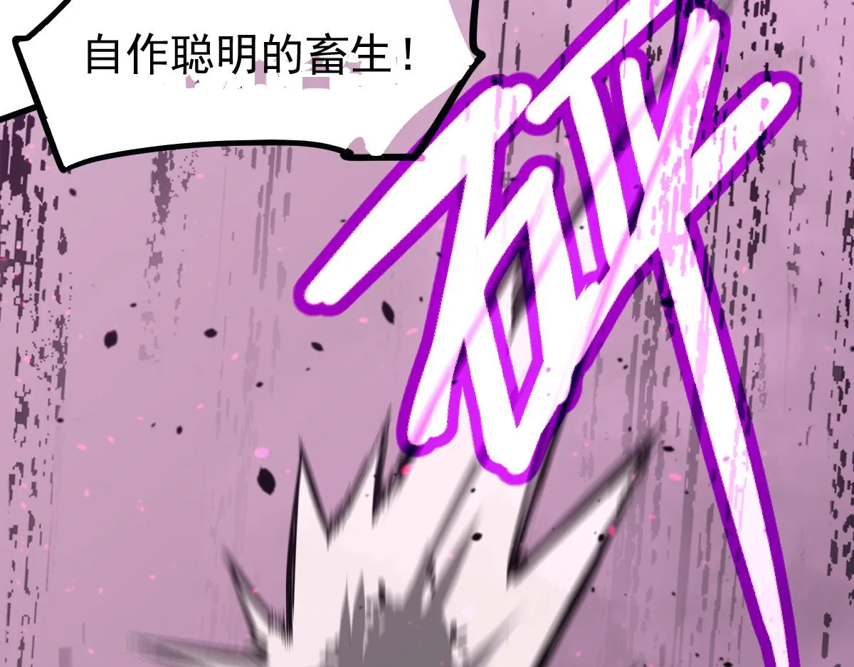 040话 灭妖灾雾起 第123页