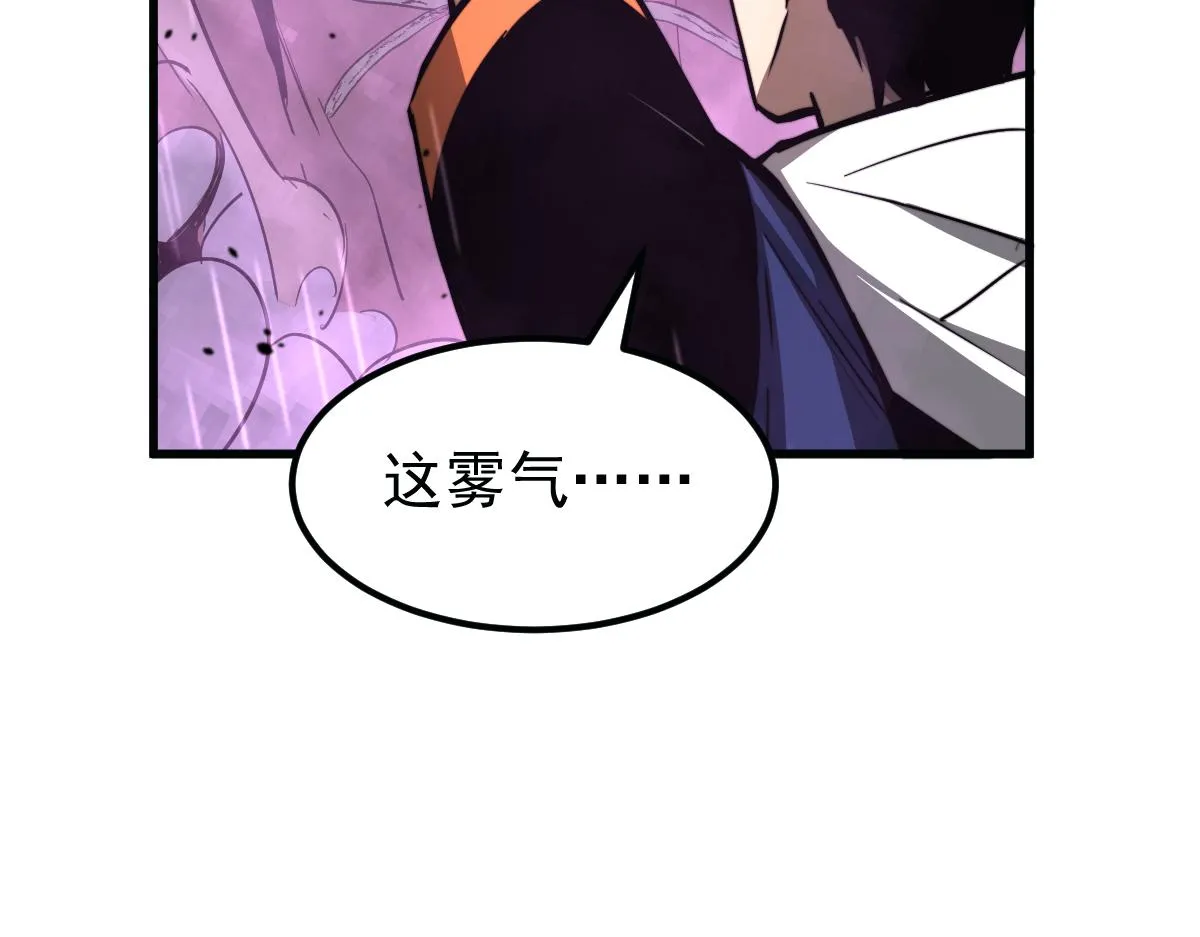 040话 灭妖灾雾起 第144页
