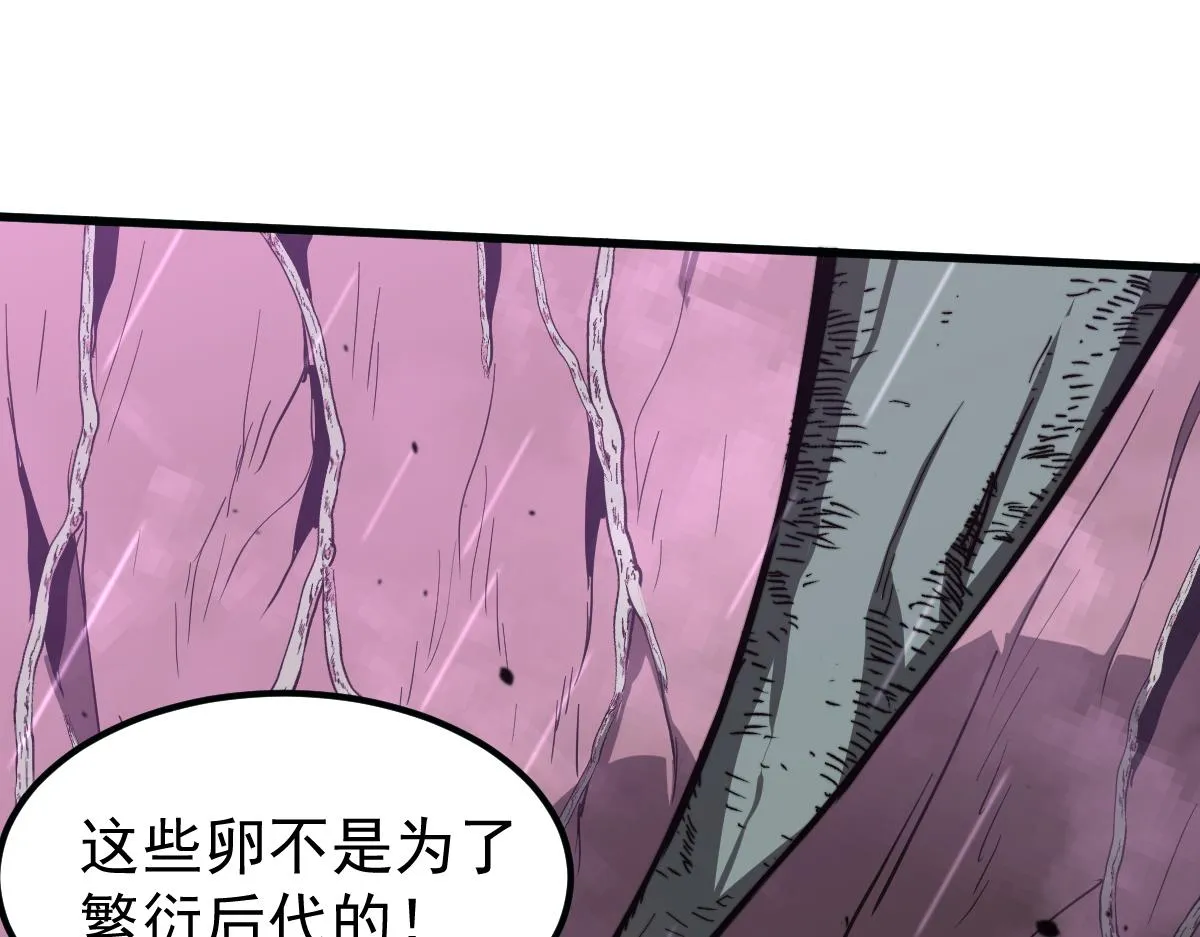 040话 灭妖灾雾起 第145页