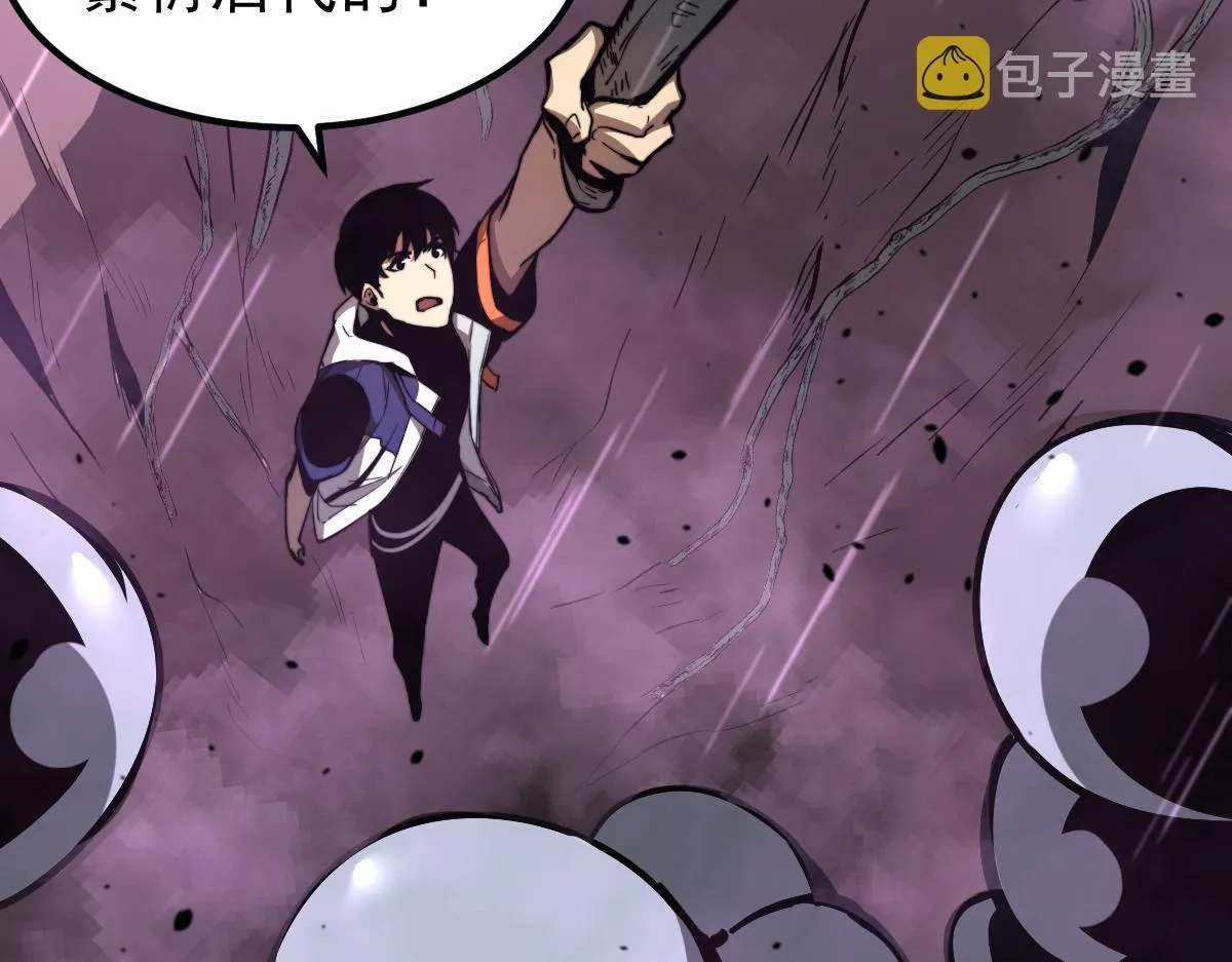 040话 灭妖灾雾起 第146页