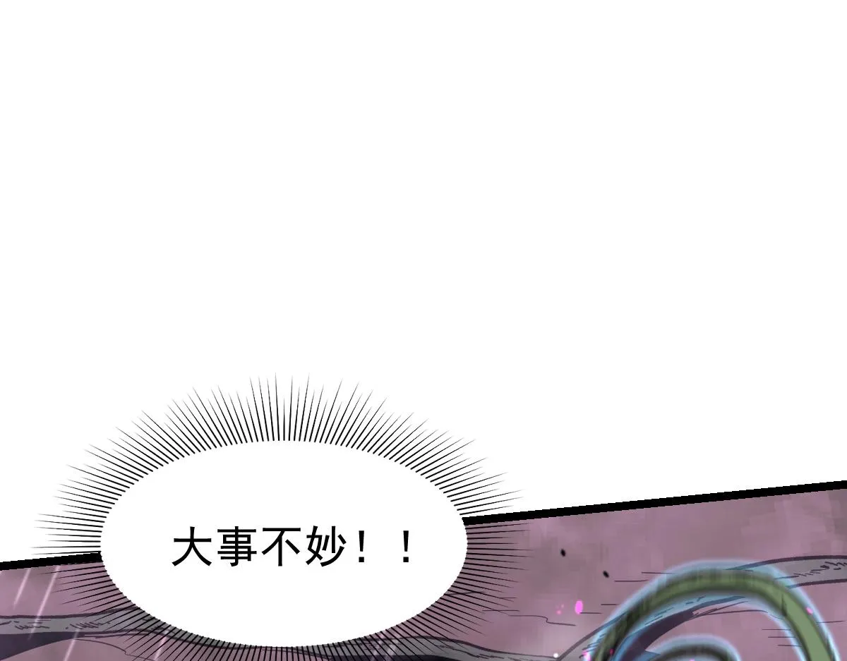 040话 灭妖灾雾起 第151页