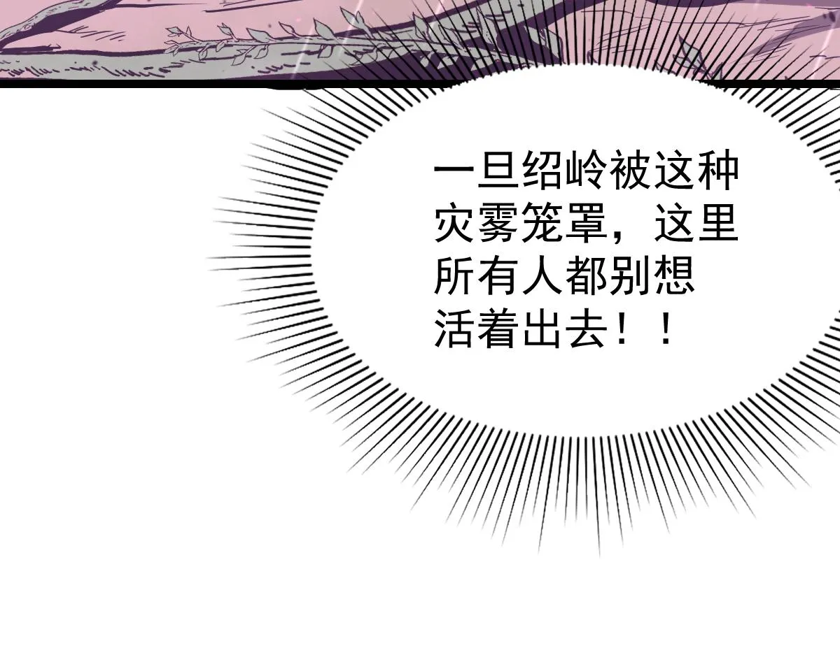 040话 灭妖灾雾起 第154页