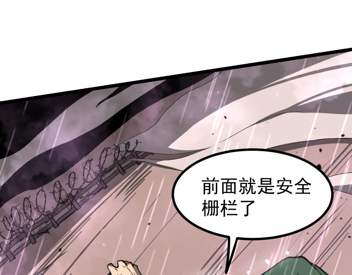 040话 灭妖灾雾起 第158页