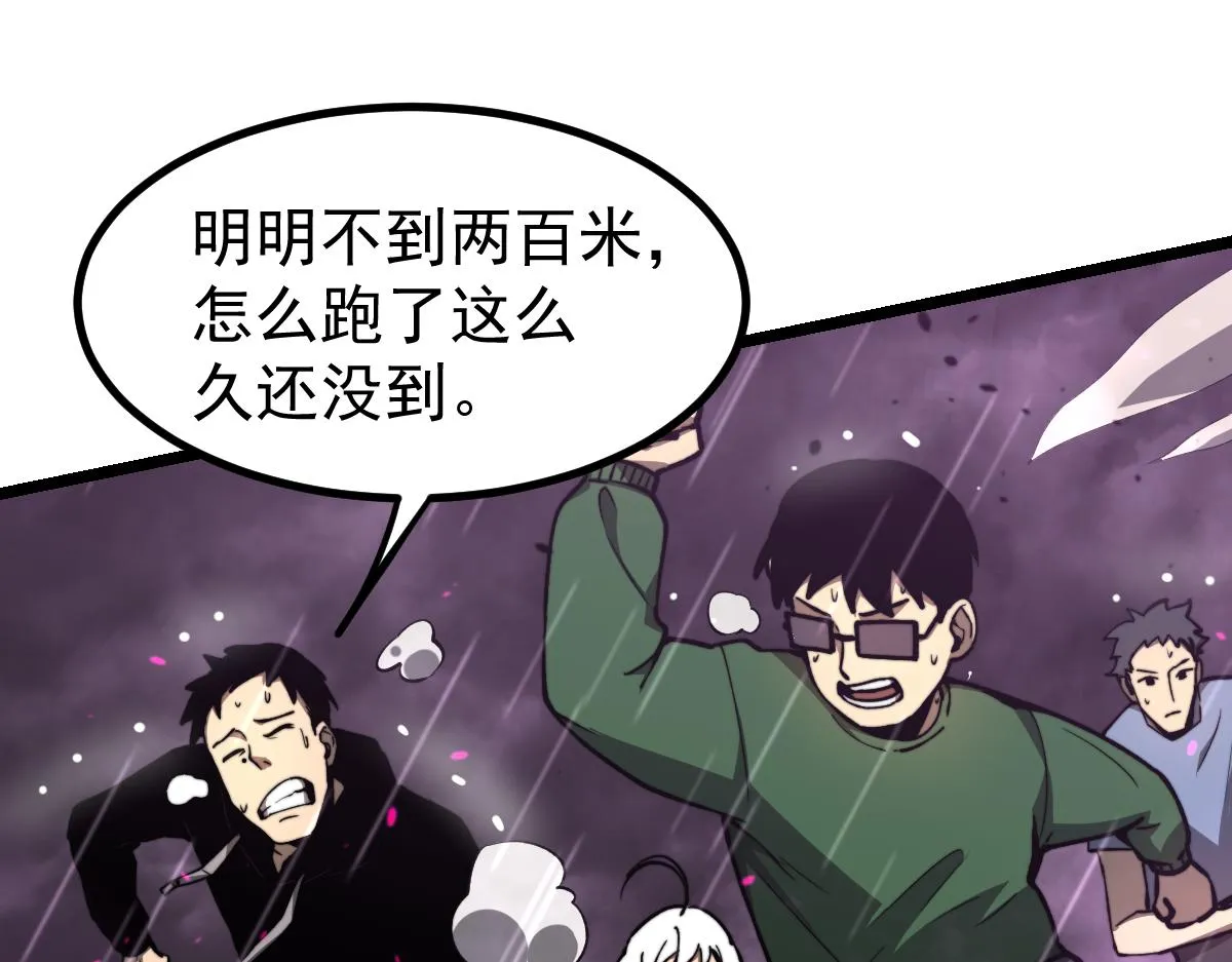 040话 灭妖灾雾起 第162页