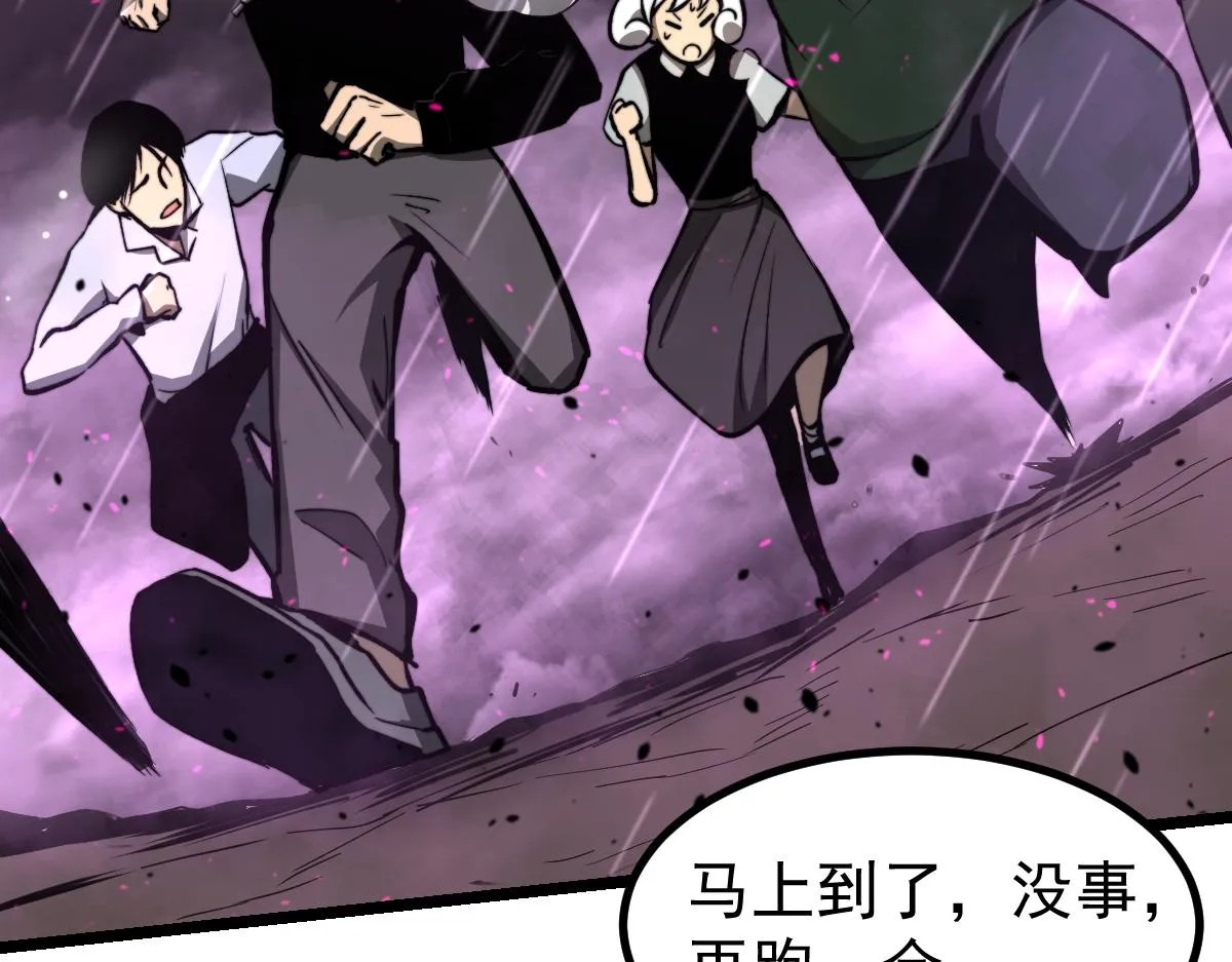 040话 灭妖灾雾起 第163页
