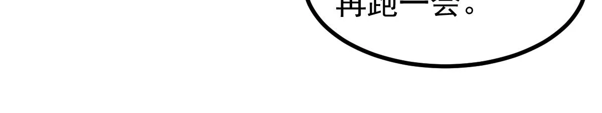 040话 灭妖灾雾起 第164页