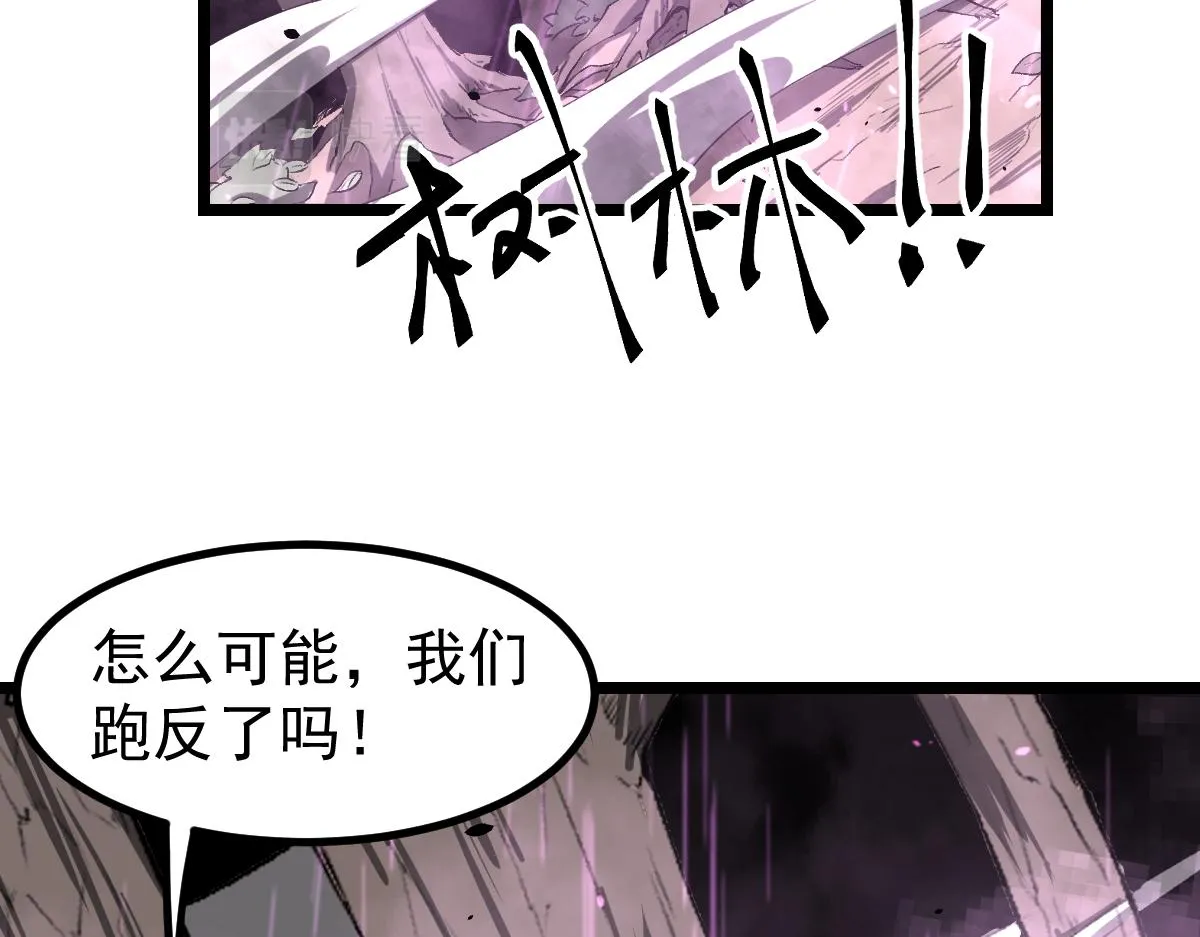 040话 灭妖灾雾起 第166页