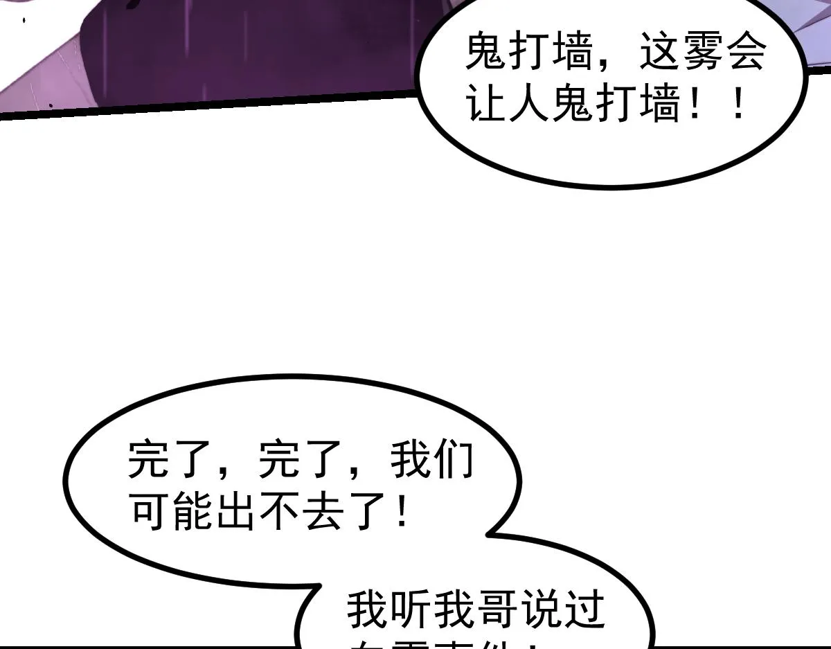 040话 灭妖灾雾起 第168页