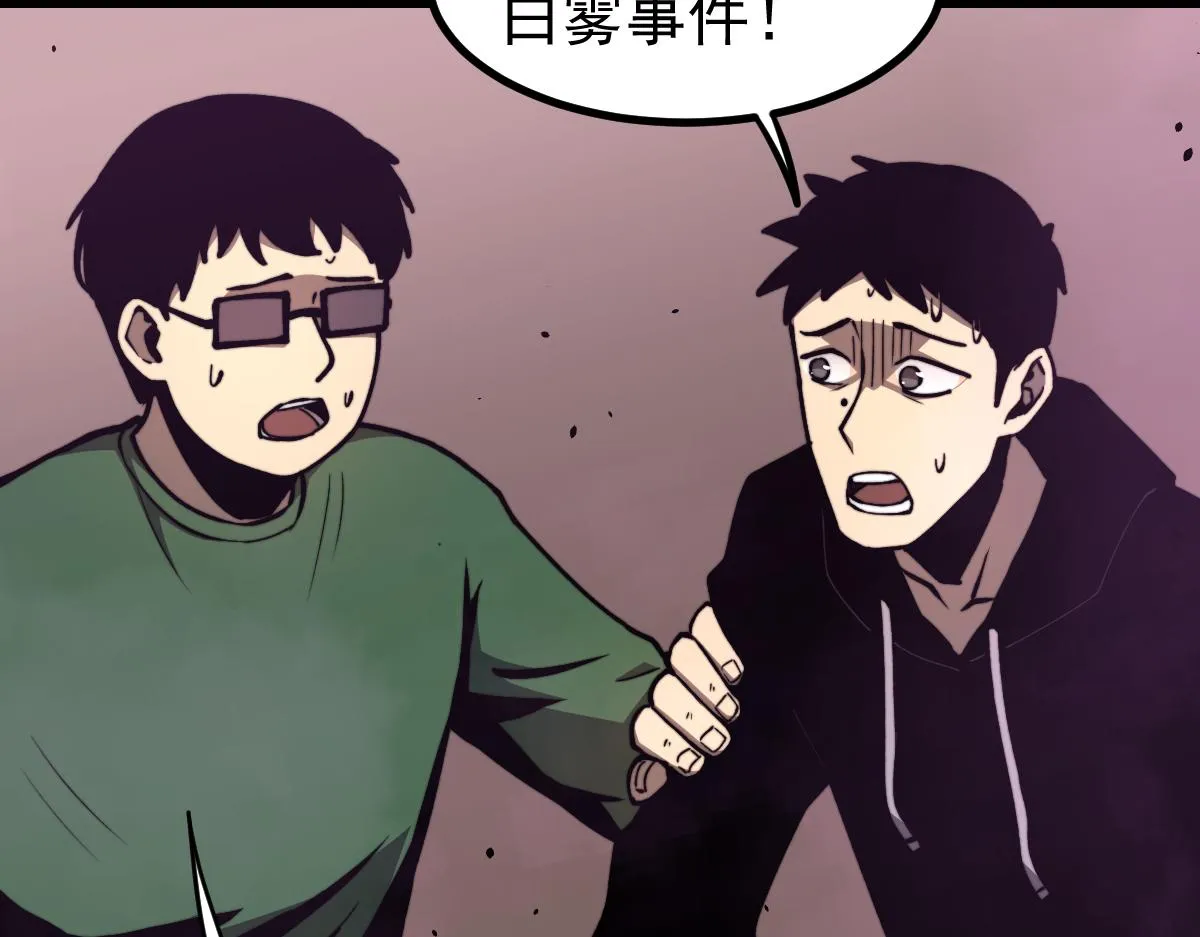 040话 灭妖灾雾起 第169页