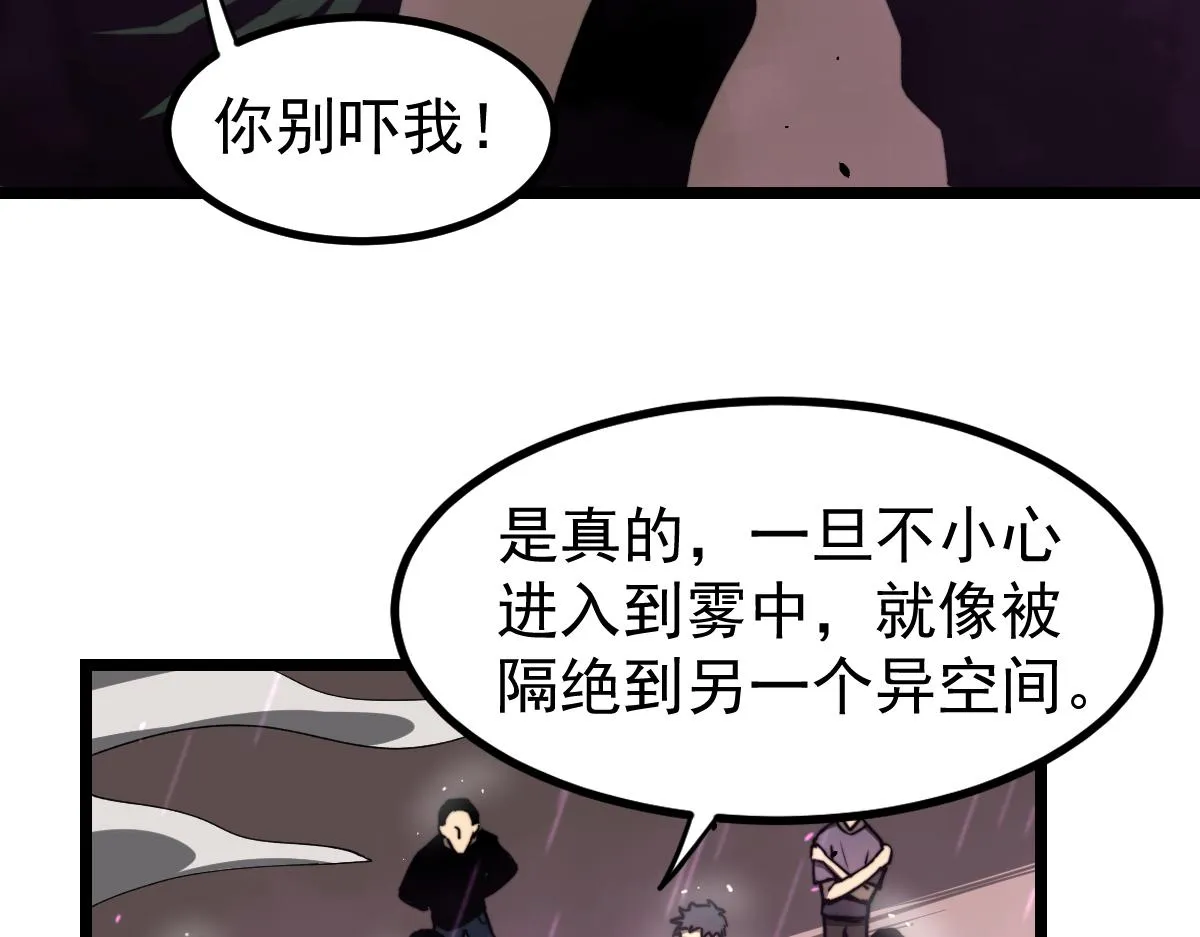 040话 灭妖灾雾起 第170页