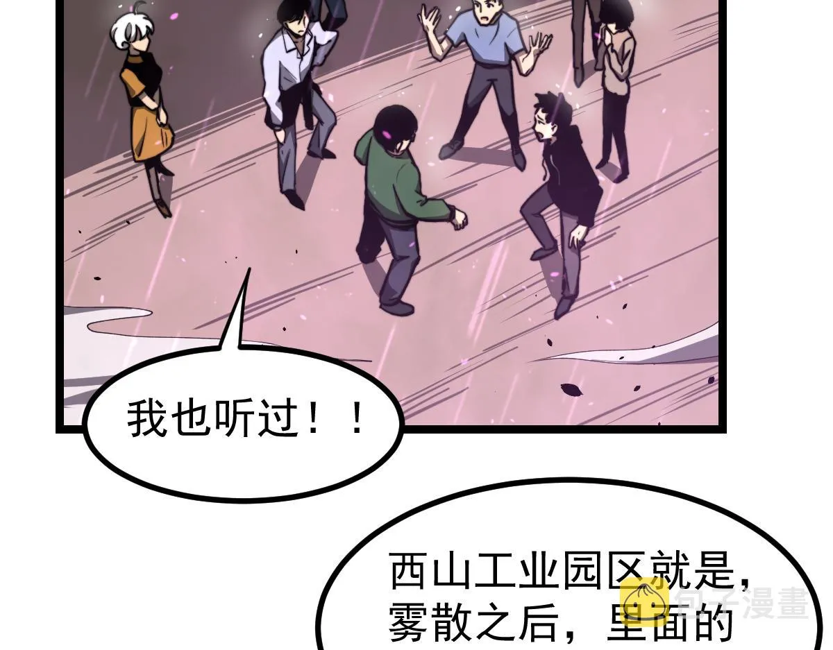 040话 灭妖灾雾起 第171页