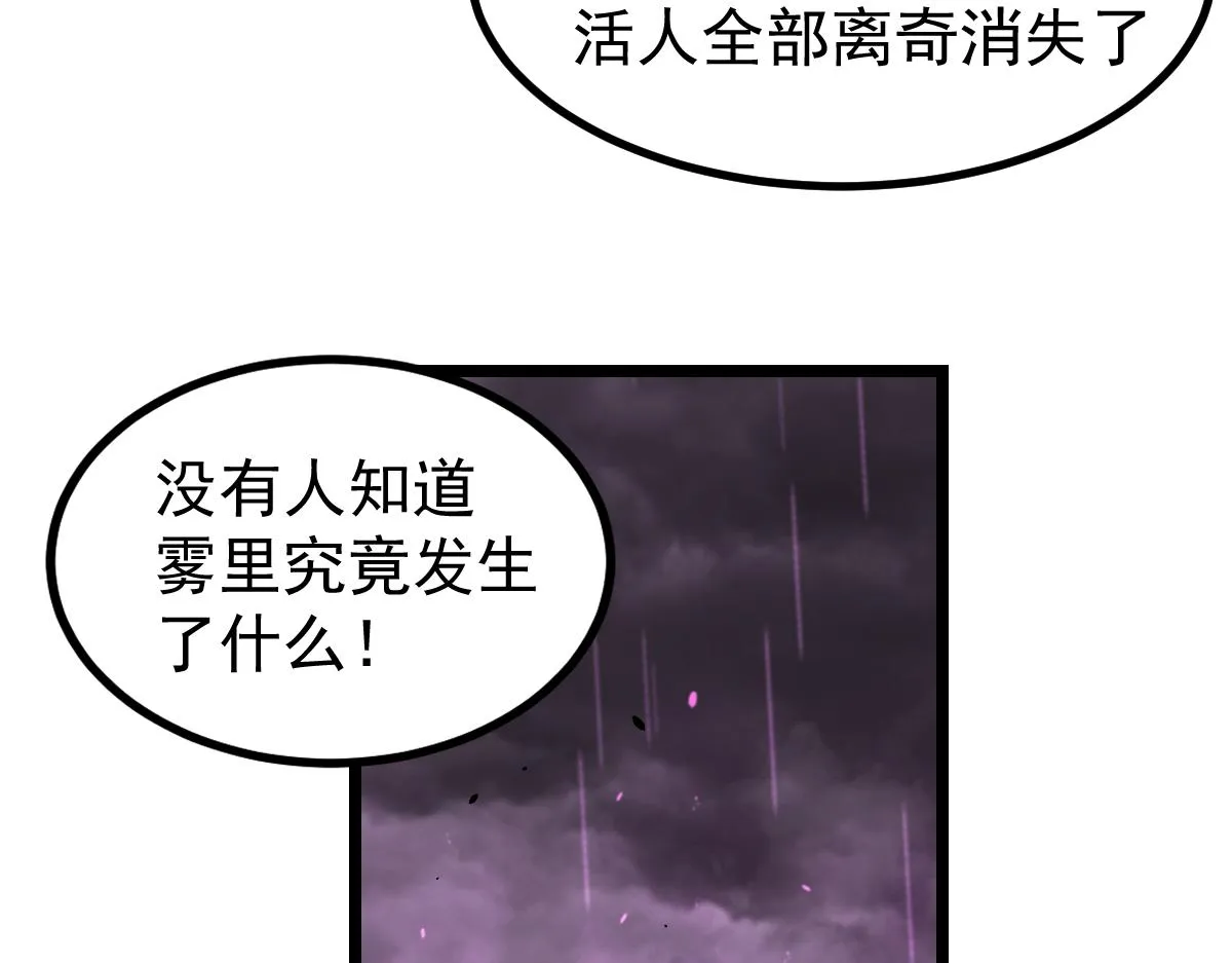 040话 灭妖灾雾起 第172页