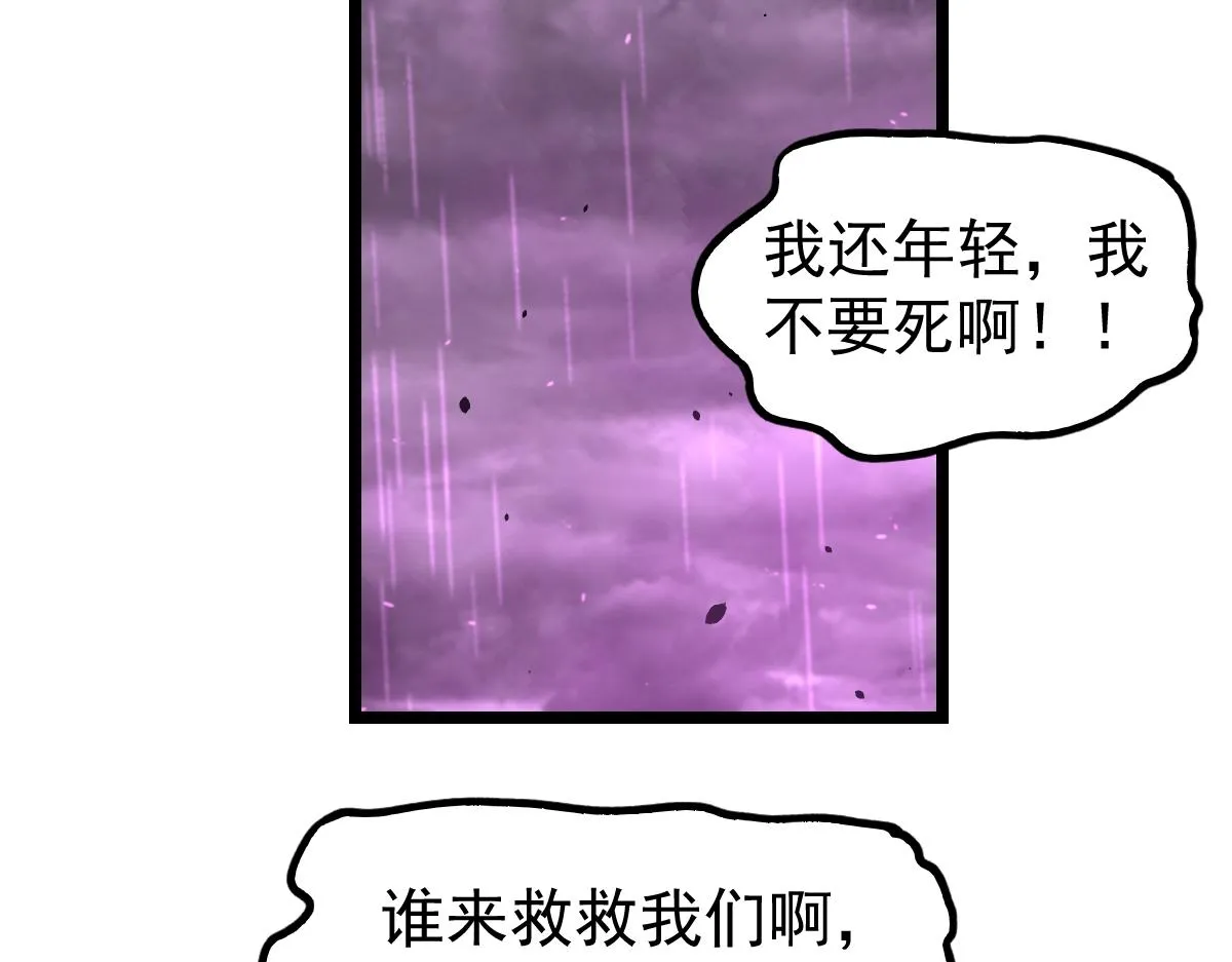 040话 灭妖灾雾起 第173页