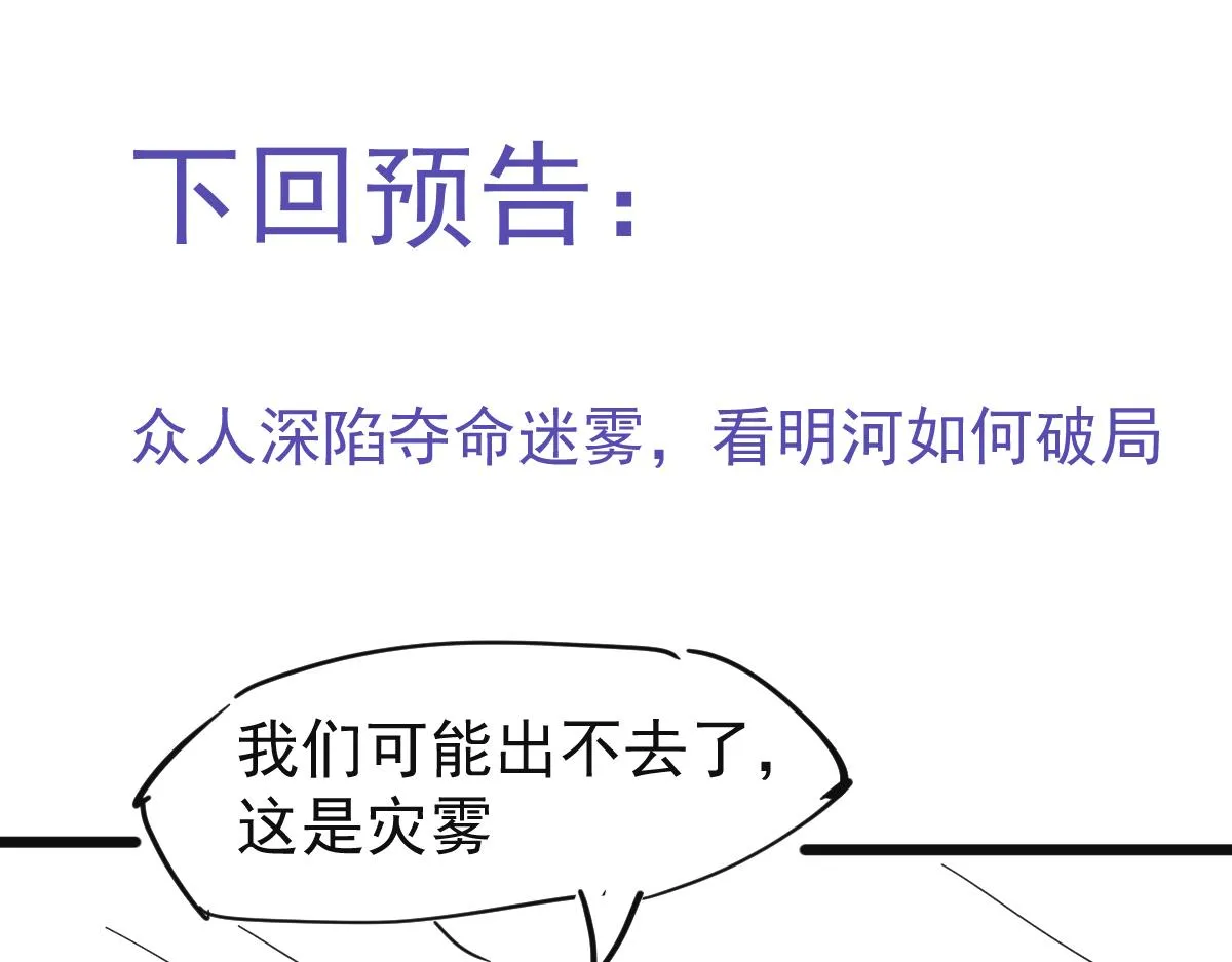 040话 灭妖灾雾起 第176页