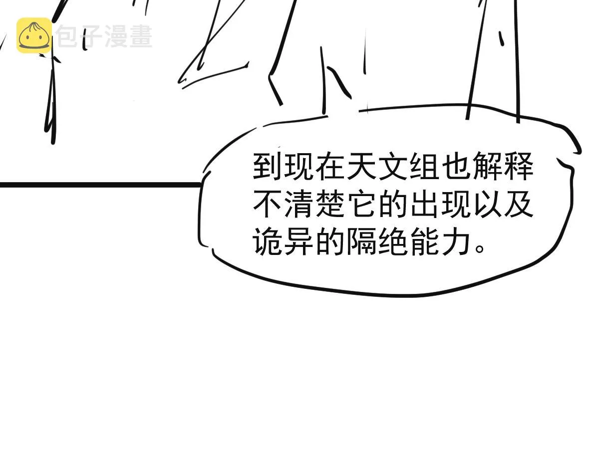 040话 灭妖灾雾起 第178页