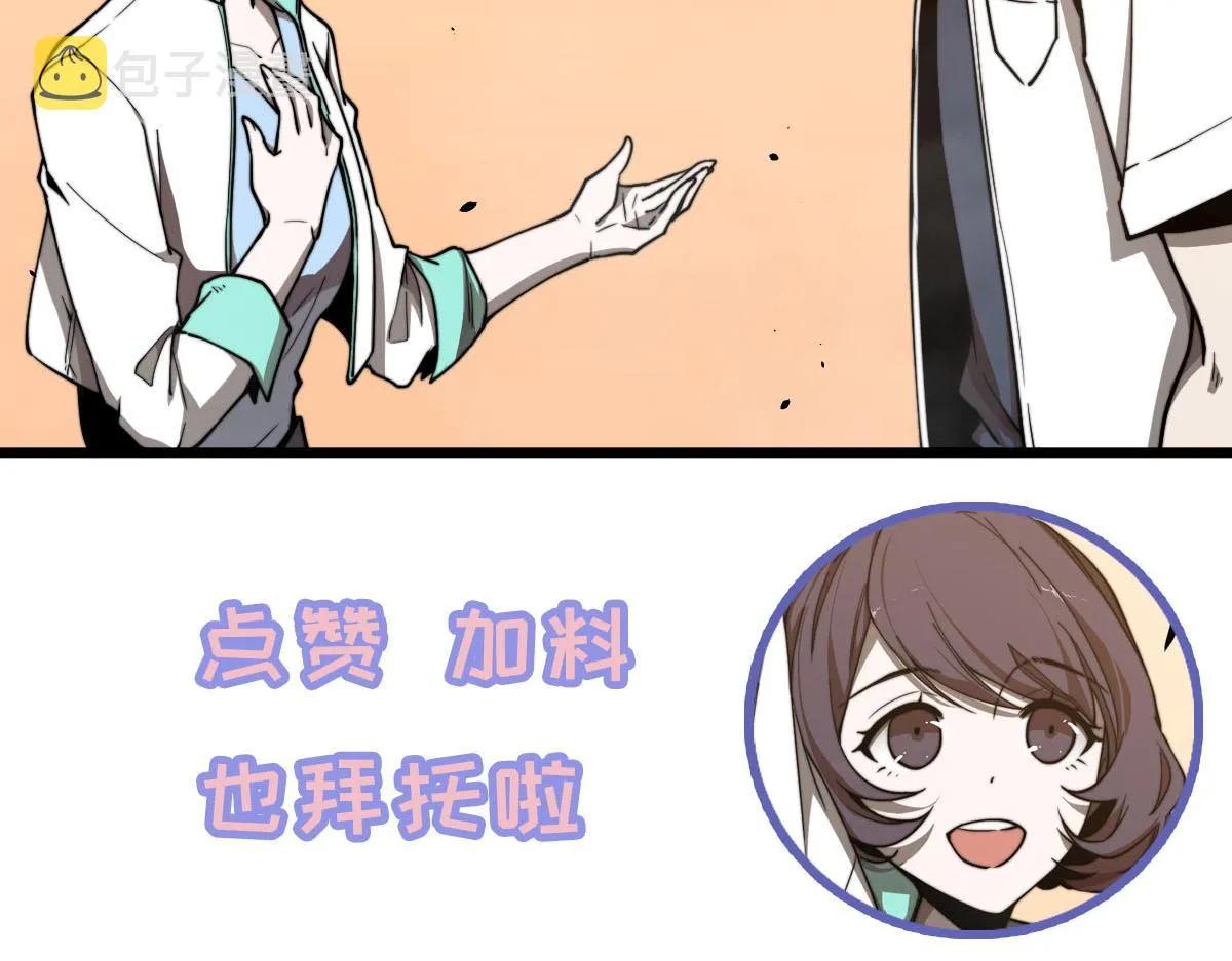 040话 灭妖灾雾起 第184页