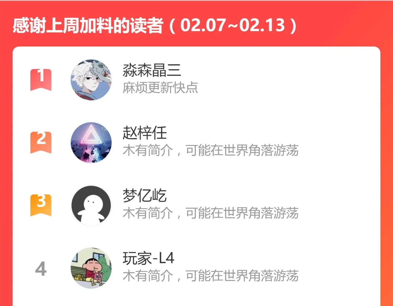 040话 灭妖灾雾起 第186页
