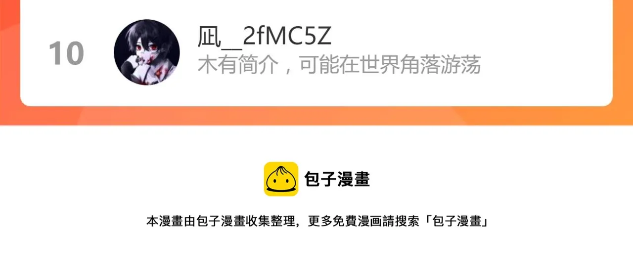 040话 灭妖灾雾起 第188页