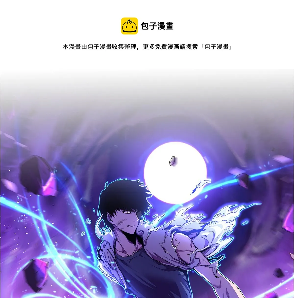 039话 遭遇残妖 第1页